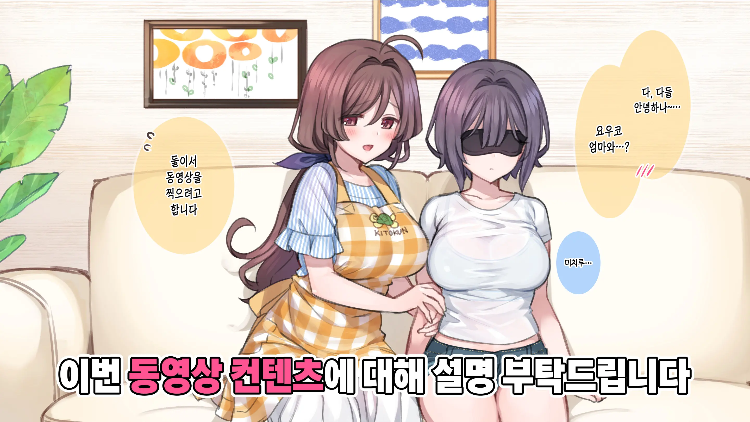 Saimin De 💙 Kazoku De H-Na Y♥tuber Seikatsu | 최면으로 가족끼리 야한 유튜버 생활 (Decensored)